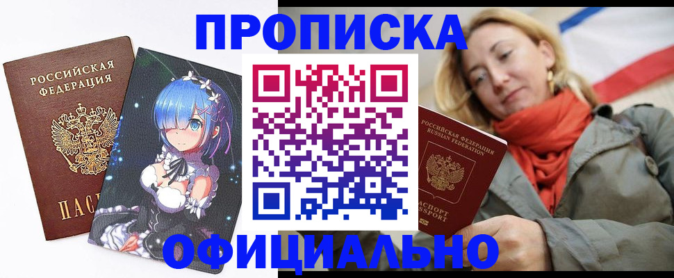 временная регистрация поиск в Уфе