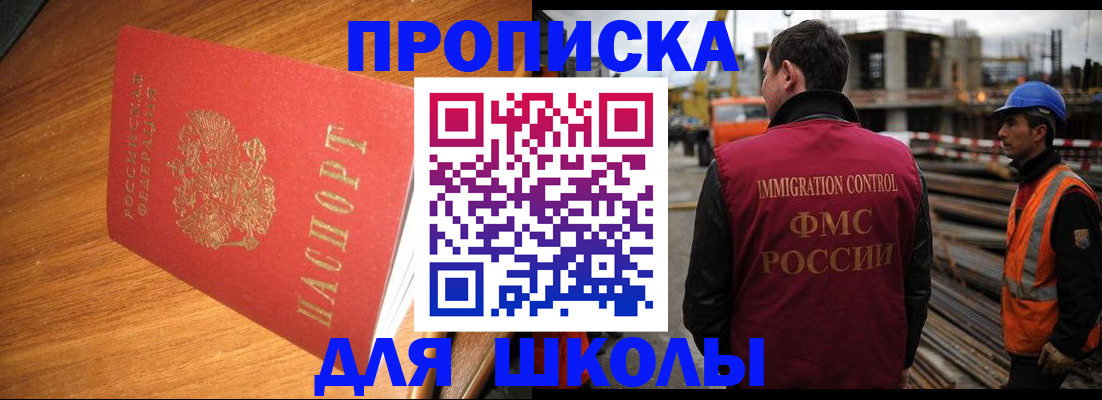 временная регистрация в Уфе