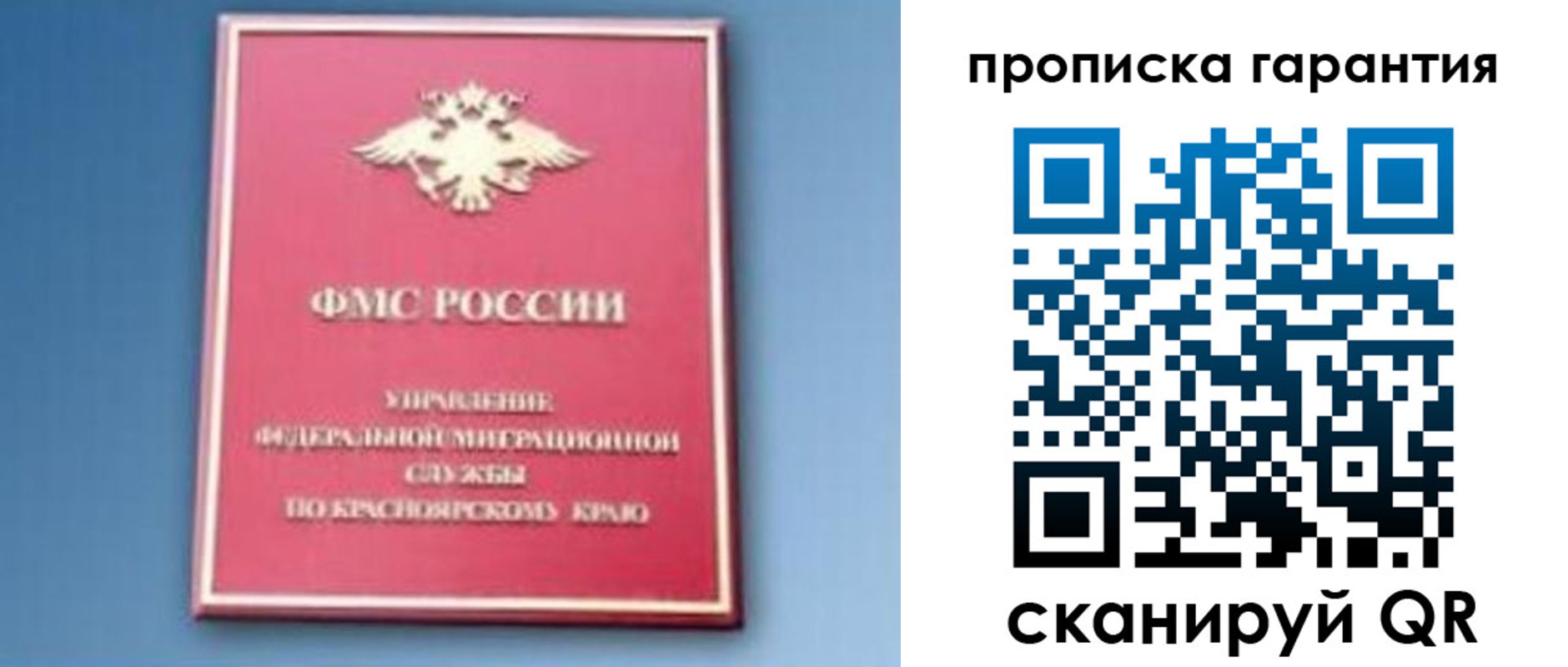 временная регистрация для школы в Уфе