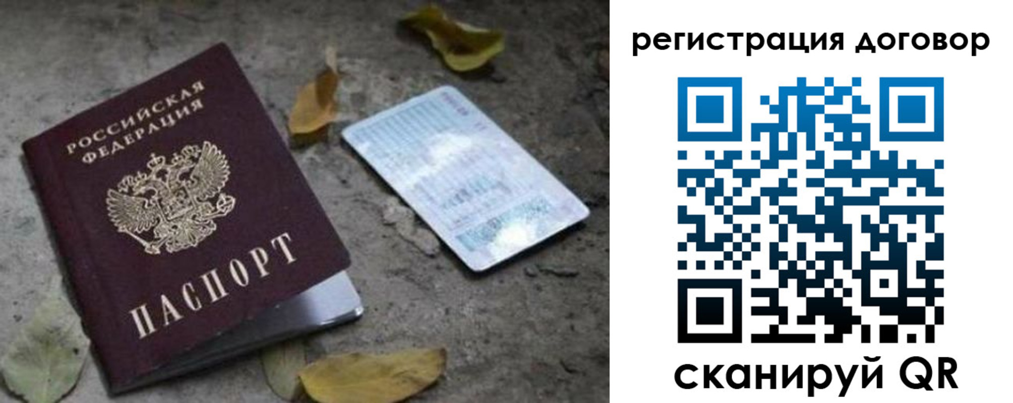 прописка в квартире в Уфе