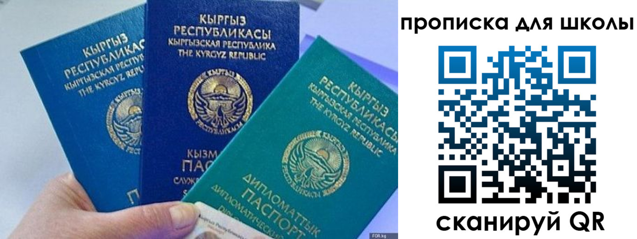 прописка регистрация в Уфе