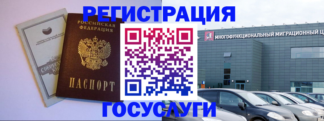 прописка паспорт в Уфе