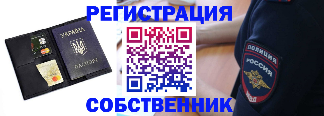 прописка иностранных граждан в Уфе