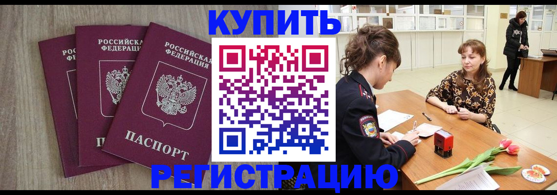 миграционный учет в Уфе