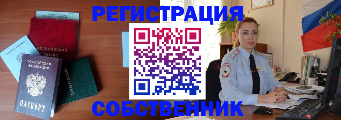 прописка гарантия в Уфе